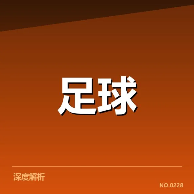 亚特兰大俱乐部财政困境：球队运营风险几何