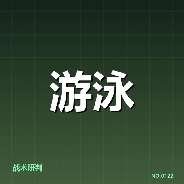 最新公布的美国游泳队名单与赛程
