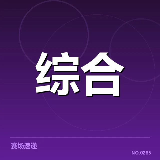 体育零售运营效率提升：门店转型成效几何