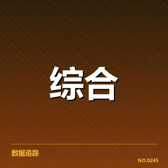 篮球CBA联赛数据确认与使用范围